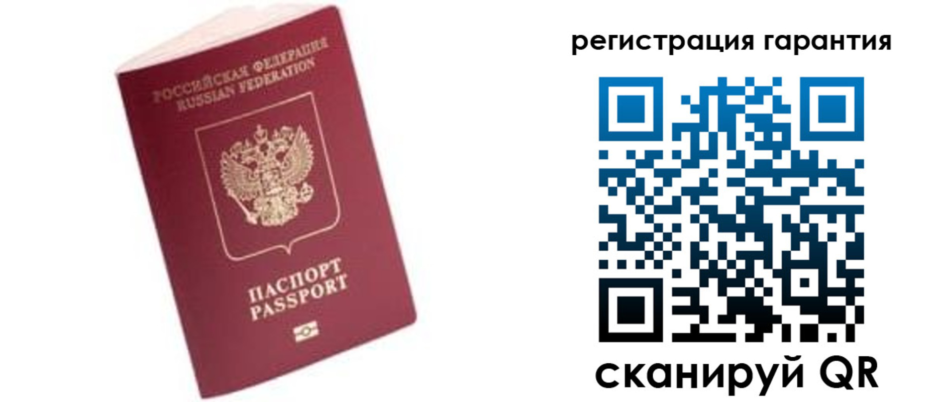 прописка паспорт в Иркутске
