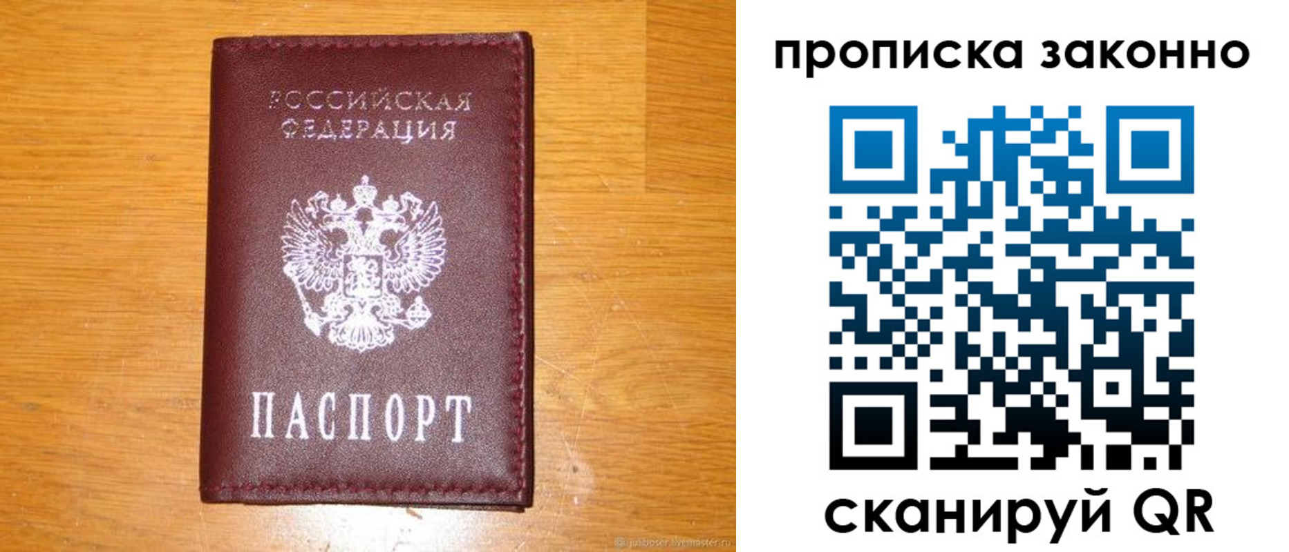 временная регистрация гарантия в Иркутске