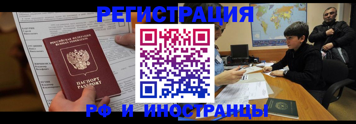 где прописаться в Иркутске