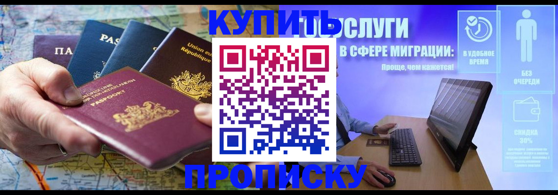 пропишу в квартире в Иркутске