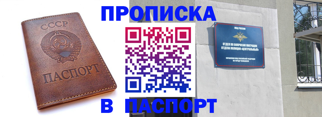 временная регистрация недорого в Иркутске