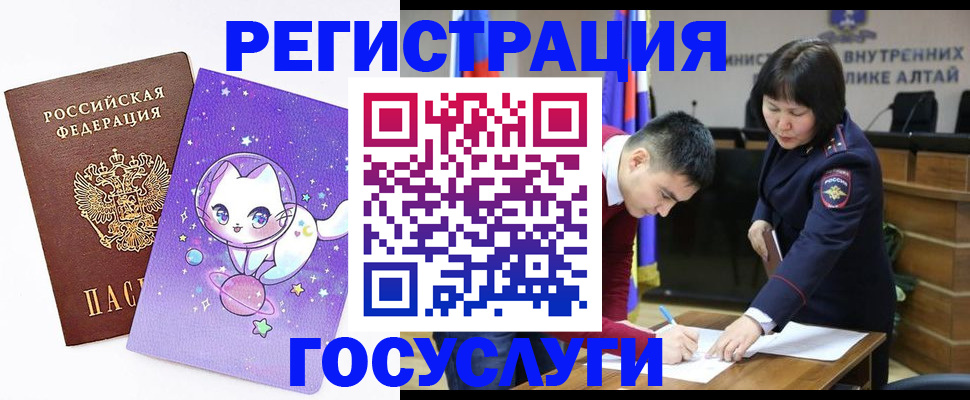 регистрация для дет. сада в Иркутске