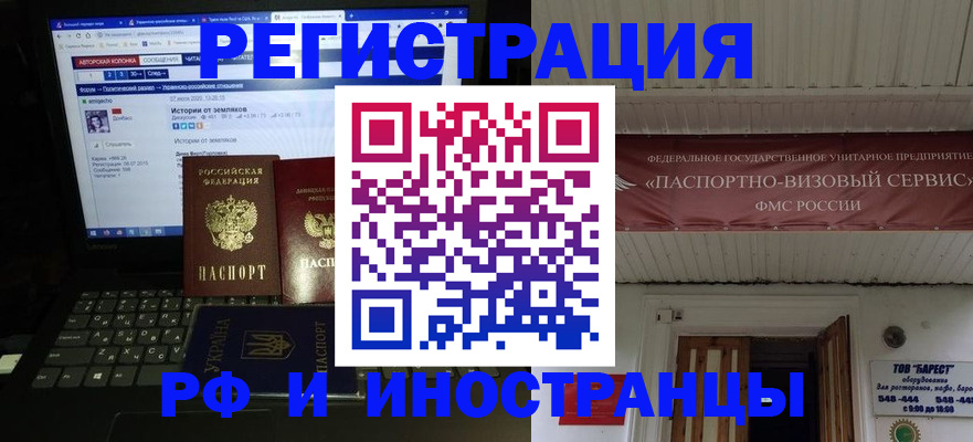 временная регистрация недорого в Иркутске