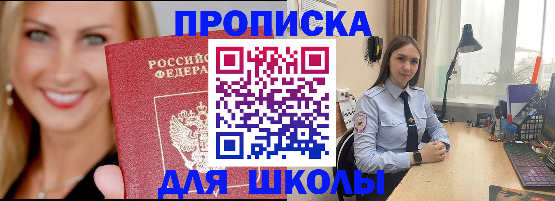 прописка поиск в Иркутске